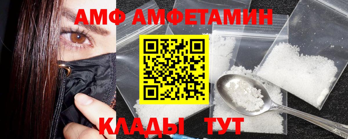 Amphetamine  Вход с VPN  блэк спрут tor  АМФЕТАМИН VHQ  Кубинка 