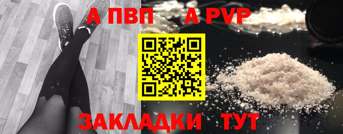 A-PVP СК КРИС  A PVP СК КРИС  Вход с VPN  A PVP Crystall  APVP  Кубинка 