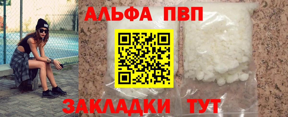 A PVP мука Кубинка