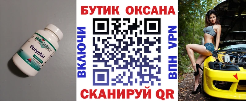 БУТИРАТ BDO 33%  наркошоп  Кубинка 