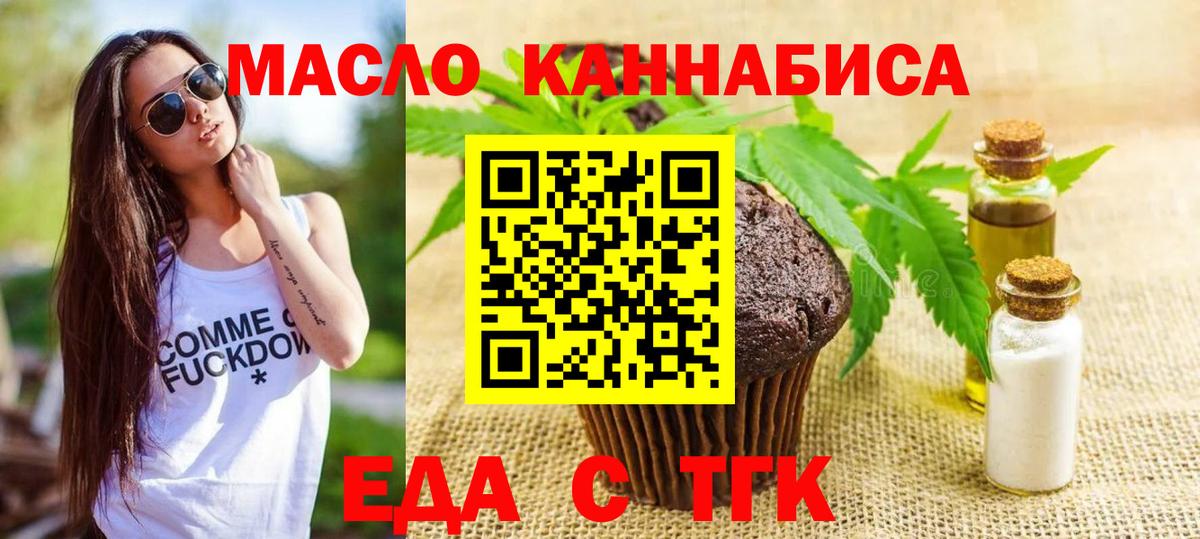 Печенье с ТГК конопля  Вход с VPN  Кубинка 