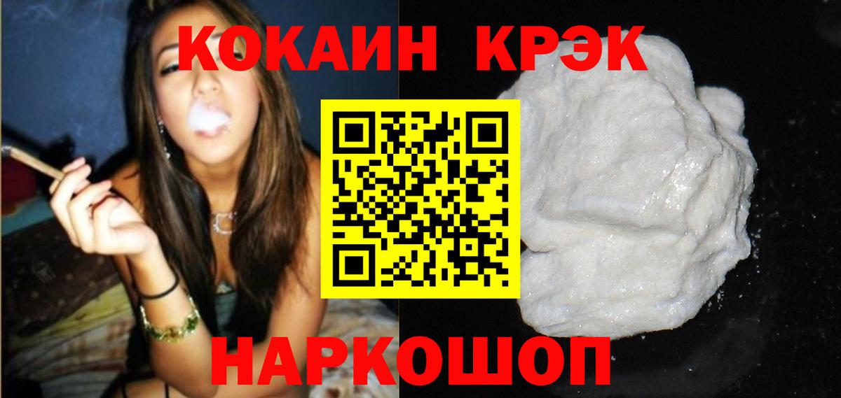 Кокаин 98%  Вход с VPN  Cocaine Эквадор  Кубинка 