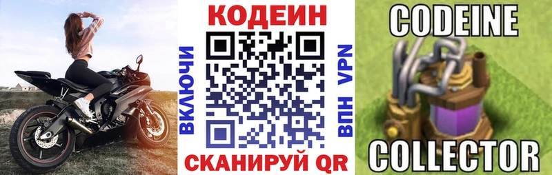 Codein Purple Drank  ссылка на мегу зеркало  Кубинка 