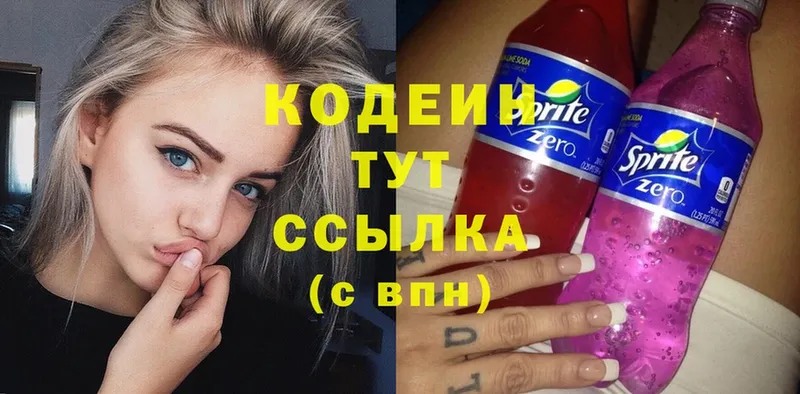 Codein Purple Drank  Кубинка 