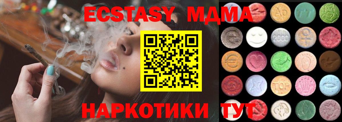 ЭКСТАЗИ 99%  Вход с VPN  ЭКСТАЗИ  Кубинка 