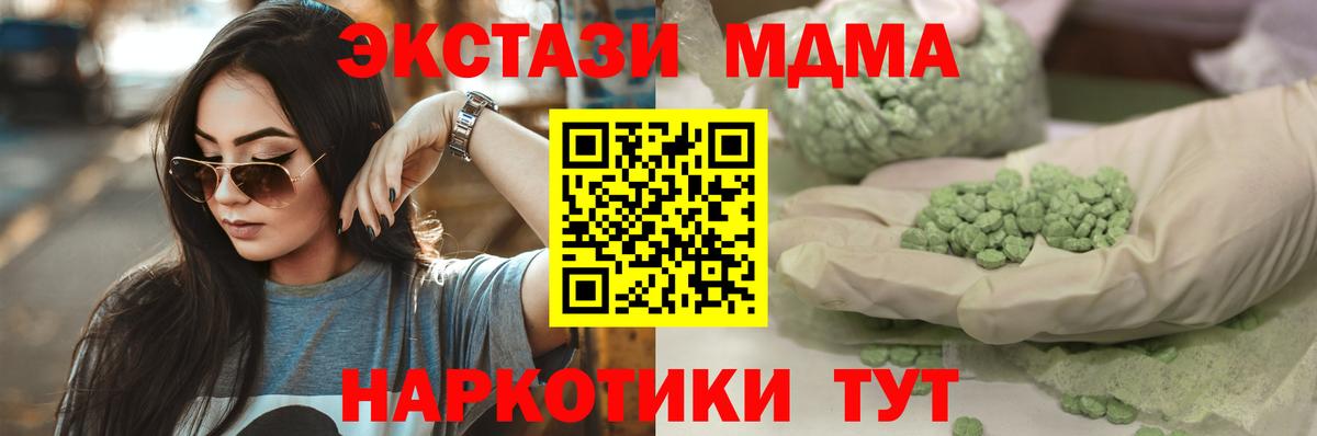 LSD-25  Марихуана  Мефедрон   COCAIN  Вход с VPN  Кубинка  ГАШ  Меф МЯУ МЯУ 