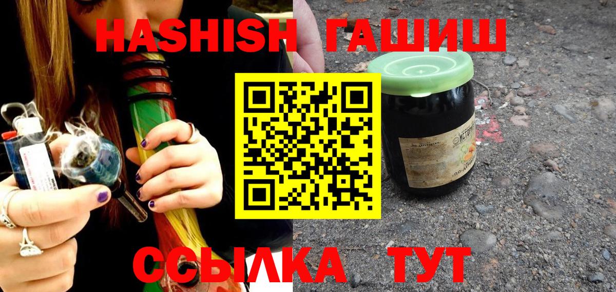 ГАШ гашик  ГАШ  Кубинка  Вход с VPN  ГАШ индика сатива 