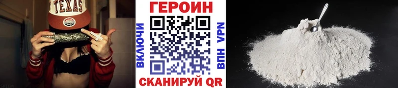 гидра ссылки  где продают наркотики  Кубинка  ГЕРОИН белый 