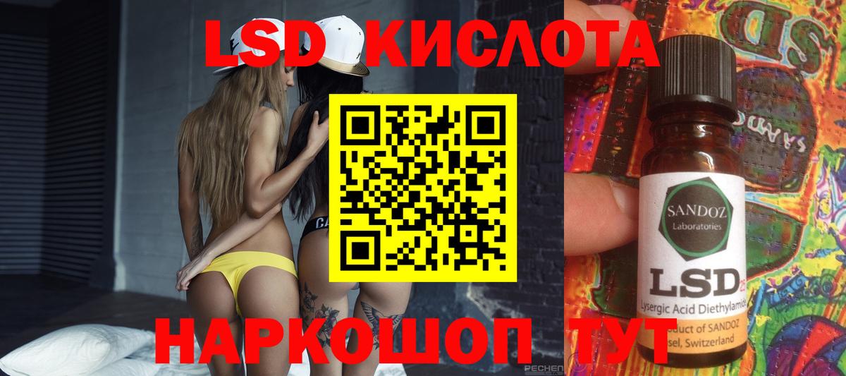 ЛСД экстази кислота Кубинка