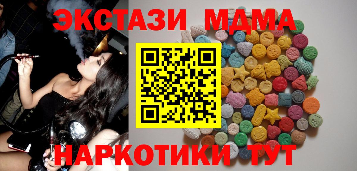 MDMA VHQ Кубинка