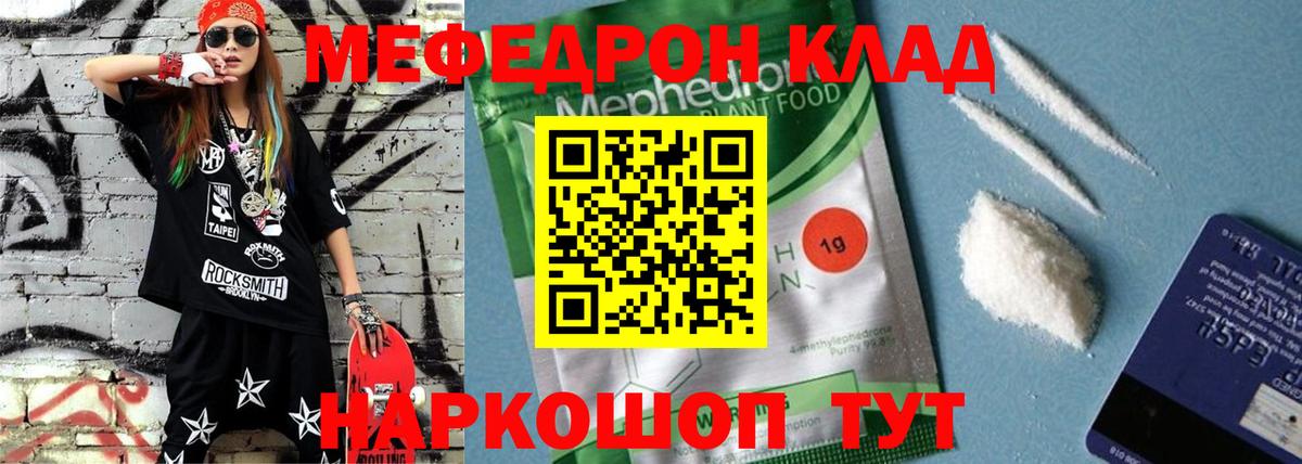 Меф mephedrone  Вход с VPN  Меф  Кубинка  МЯУ-МЯУ 4 MMC  МЯУ-МЯУ 