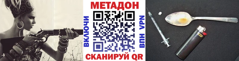 Метадон мёд Кубинка