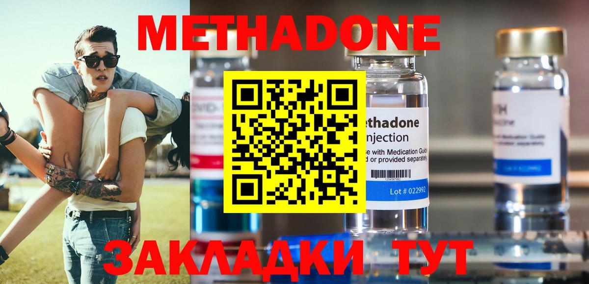 МЕТАДОН белоснежный Кубинка