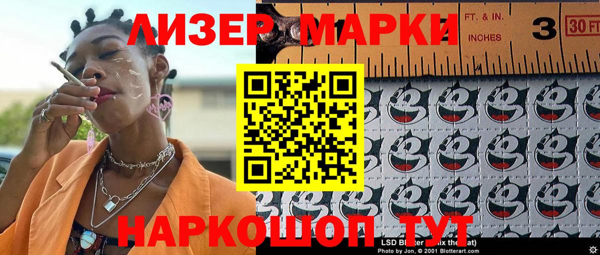 Наркотические марки 1,8мг Кубинка