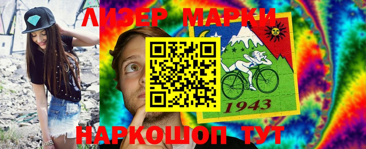 Марки 25I-NBOMe 1,8мг  Марки 25I-NBOMe 1,8мг  Кубинка  Вход с VPN 